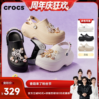 Crocs贝拉洞洞鞋厚底女鞋