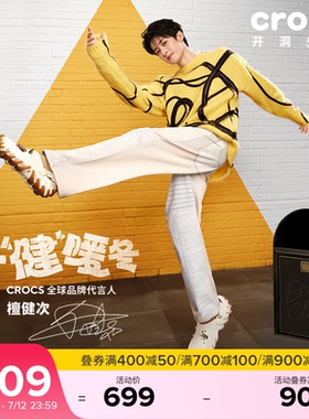 檀健次同款Crocs卡骆驰波波RO洞洞鞋男鞋户外沙滩鞋女鞋|211675