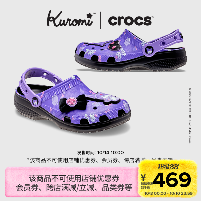Crocs卡骆驰经典酷洛米洞洞鞋