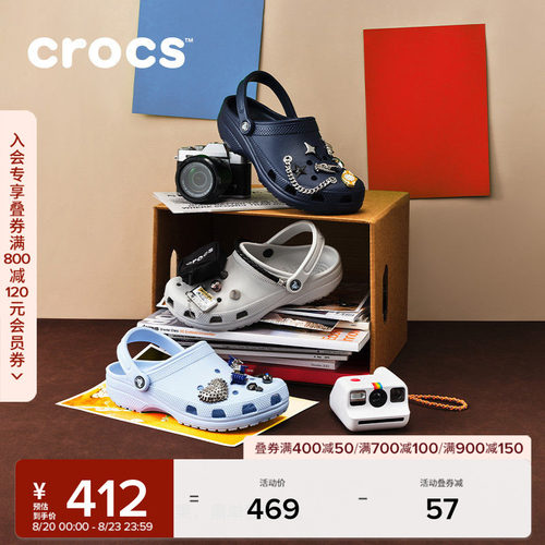 Crocs经典洞洞鞋花园鞋