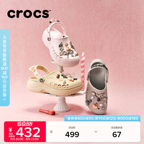 Crocs贝雅云彩洞洞鞋凉鞋