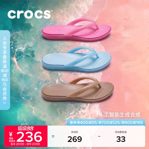 Crocs卡骆驰迈阿密果冻圆头人字拖休闲夹脚凉鞋拖鞋|212014