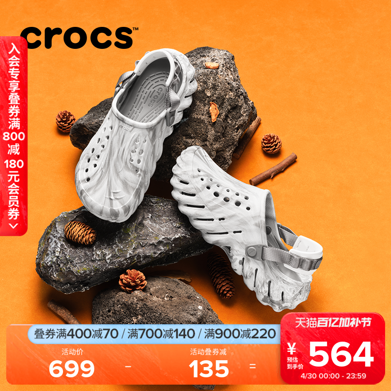 Crocs卡骆驰波波大理石纹洞洞鞋男款户外男士凉鞋包头拖鞋|208454