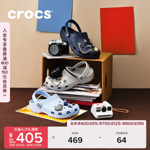 Crocs经典洞洞鞋花园鞋
