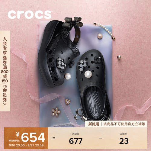 Crocs卡骆驰经典炫魅泡芙厚底洞洞鞋沙滩鞋凉鞋拖鞋女鞋|213633