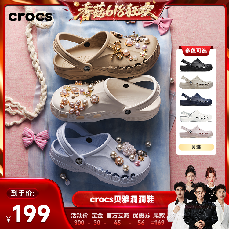 【香菇来了】Crocs贝雅洞洞鞋女鞋卡骆驰凉鞋男沙滩鞋|10126