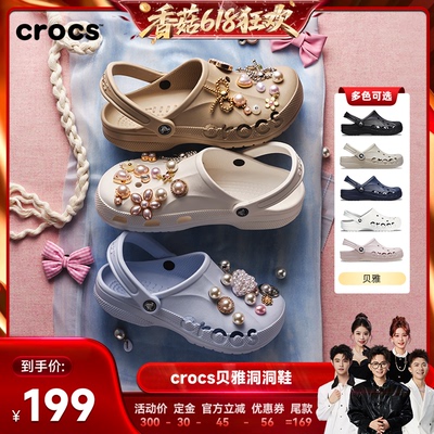 Crocs户外沙滩鞋洞洞鞋