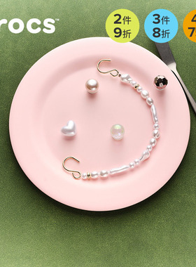 Crocs卡骆驰智必星配件洞洞鞋花 珍珠爱心 绿色梅花吊坠