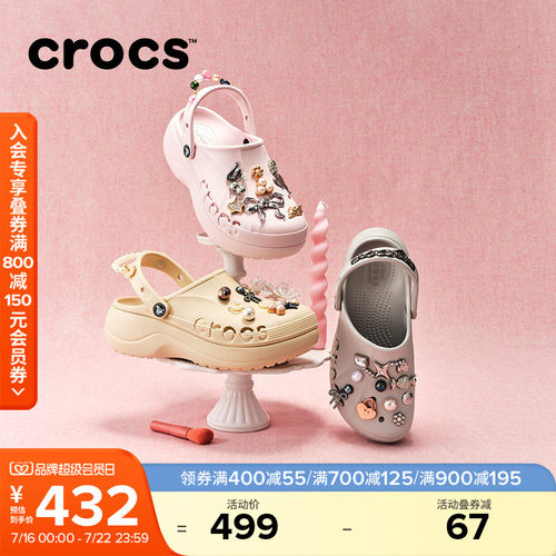Crocs贝雅云彩洞洞鞋凉鞋