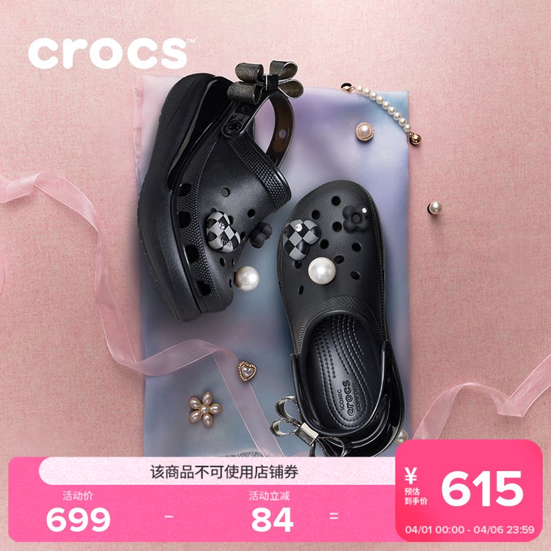 Crocs卡骆驰经典炫魅泡芙厚底洞洞鞋沙滩鞋凉鞋拖鞋女鞋|213633