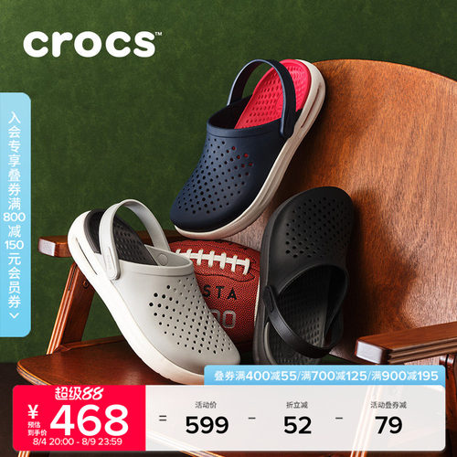 Crocs舒乐洞洞鞋沙滩鞋