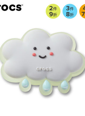 Crocs卡骆驰智必星配件洞洞鞋花 可爱雨云