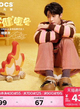 檀健次同款Crocs卡骆驰经典羊茸洞洞鞋男暖棉女鞋花园鞋|211396