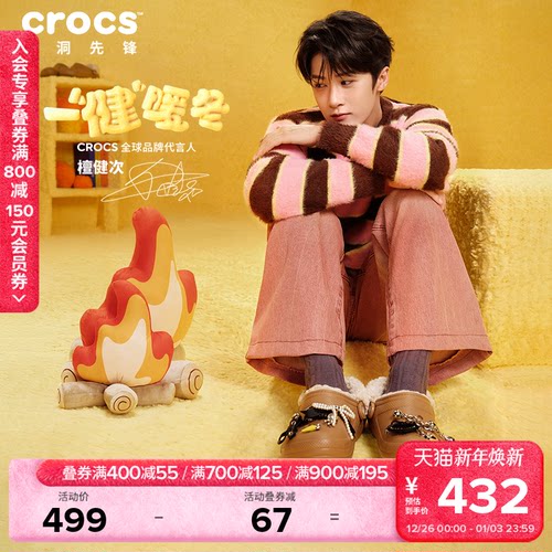 檀健次同款Crocs卡骆驰经典羊茸洞洞鞋男暖棉女鞋花园鞋|211396