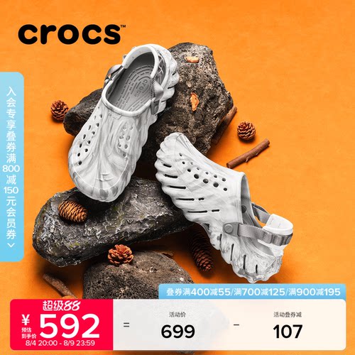 Crocs波波大理石纹洞洞鞋
