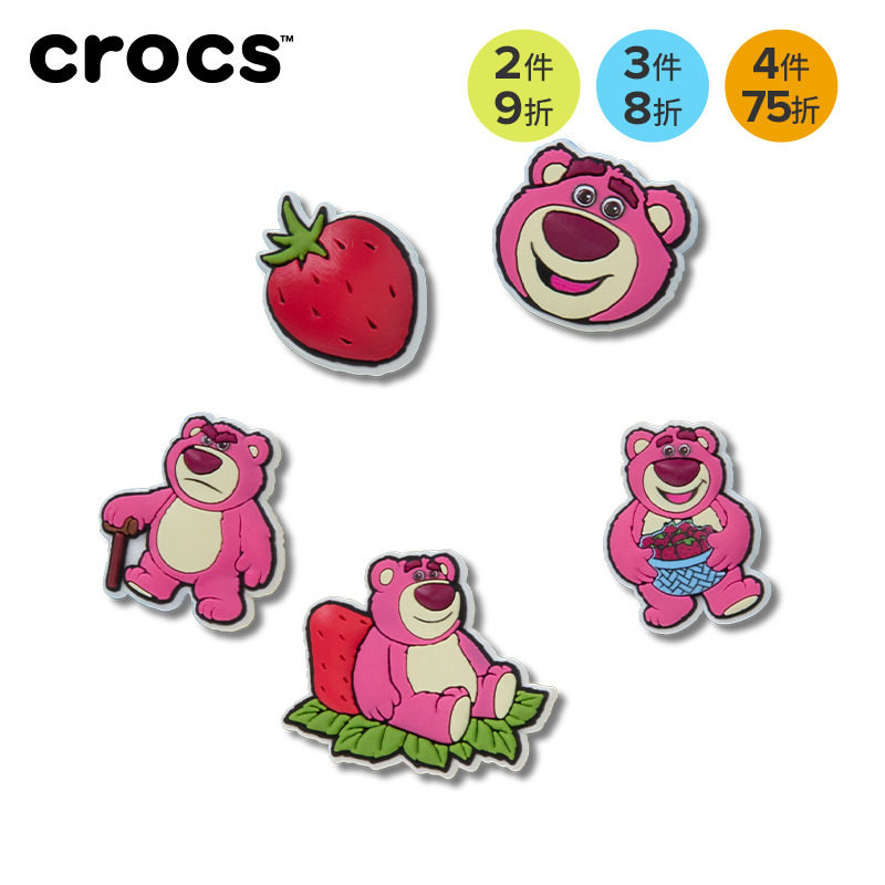 Crocs玩具总动员草莓熊合作系列 鞋花五件套