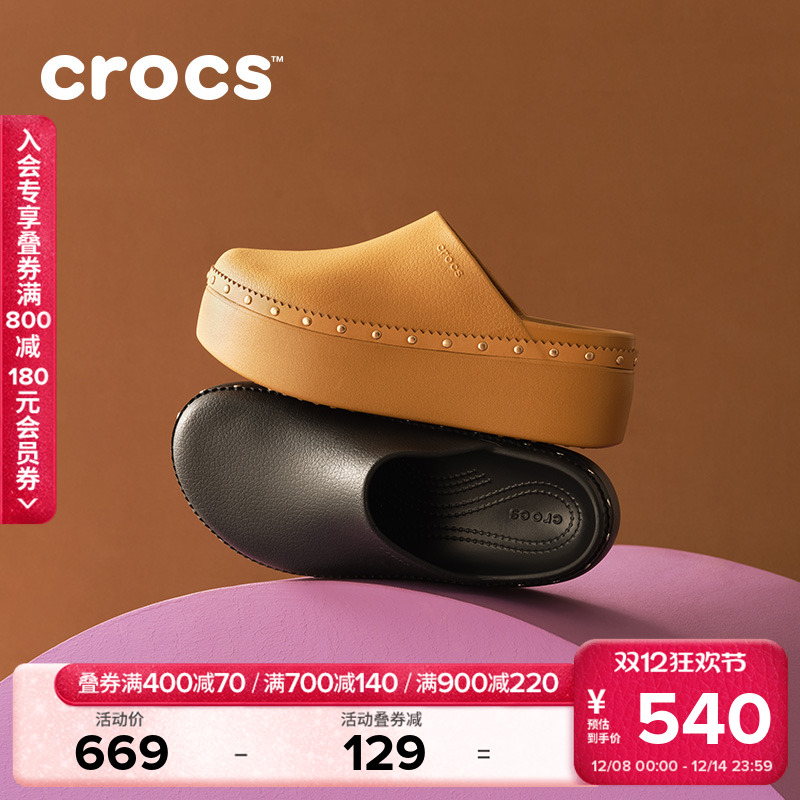 Crocs铆钉板栗云朵洞洞鞋