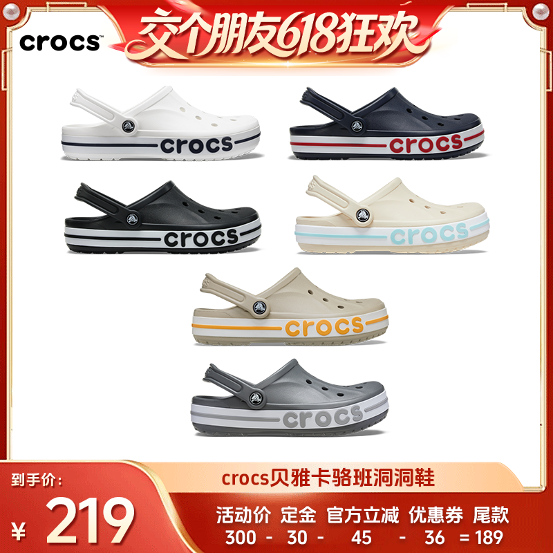 【交个朋友618先加购】Crocs洞洞鞋卡骆驰沙滩鞋拖鞋|205