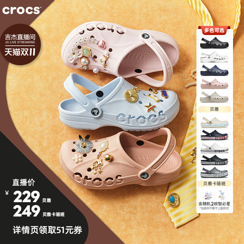【吉杰双11】Crocs洞洞鞋女鞋卡骆驰户外包头拖鞋男鞋沙滩鞋女鞋