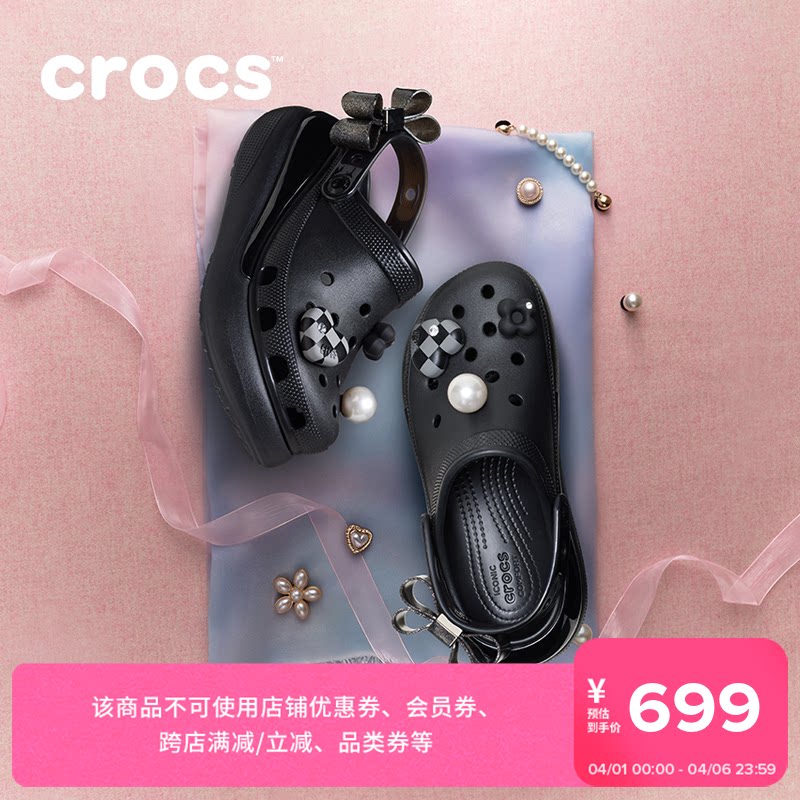 Crocs卡骆驰经典炫魅泡芙厚底洞洞鞋沙滩鞋凉鞋拖鞋女鞋|213633