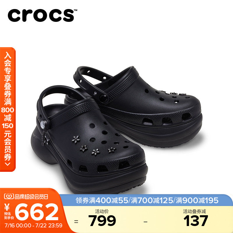 秋季新款Crocs卡骆驰小鲸鱼复古星芒厚底洞洞鞋沙滩鞋女鞋|214100