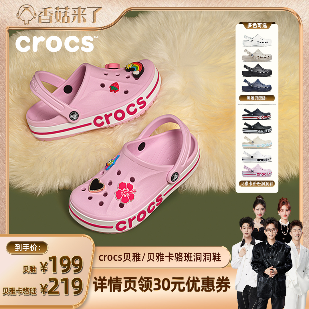 Crocs户外沙滩鞋洞洞鞋