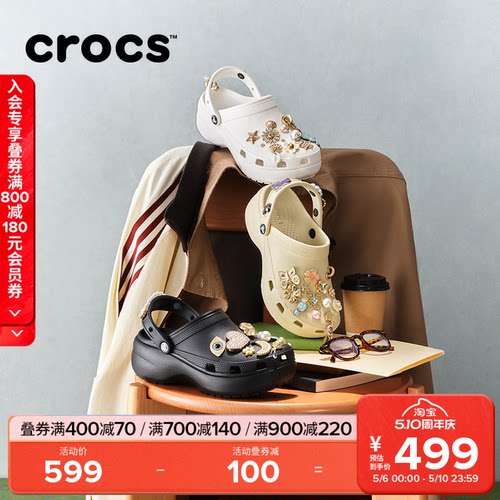 Crocs厚底云朵洞洞鞋沙滩鞋