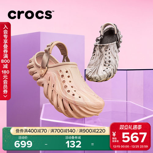 Crocs波波大理石纹洞洞鞋