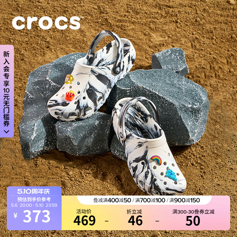 Crocs沙滩鞋卡骆驰大理石花纹洞洞鞋男户外包头拖鞋|206867