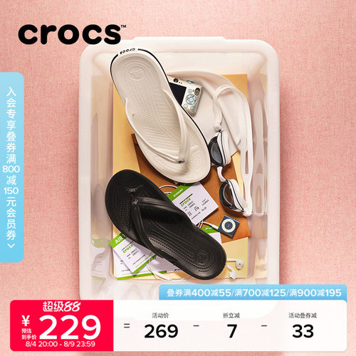 Crocs户外休闲人字拖鞋