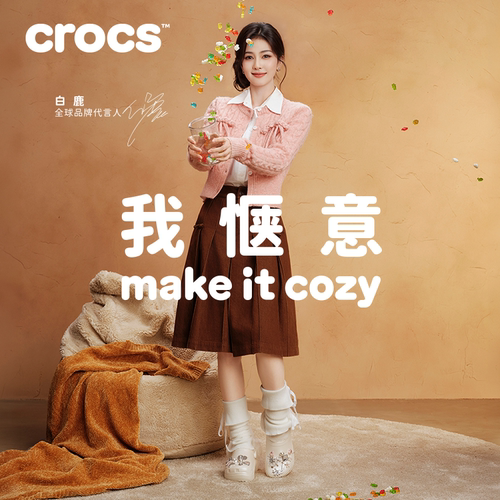 白鹿同款Crocs卡骆驰经典云朵流光溢彩暖绒厚底洞洞鞋女鞋|214741