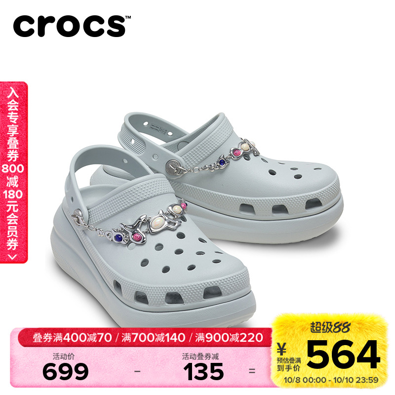 Crocs卡骆驰经典泡芙装饰洞洞鞋