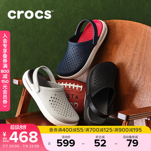 Crocs舒乐洞洞鞋沙滩鞋