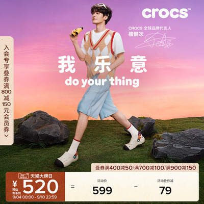 檀健次同款Crocs卡骆驰纵野洞洞鞋男鞋户外凉鞋平底鞋女鞋|212809