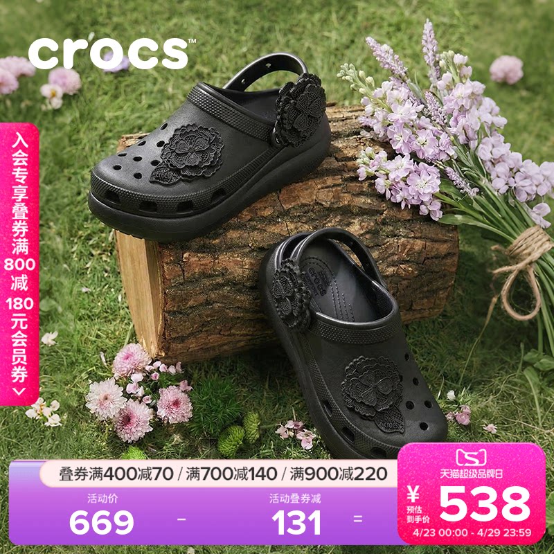 Crocs卡骆驰经典泡芙绢花洞洞鞋厚底凉鞋沙滩鞋花园鞋女鞋|212983