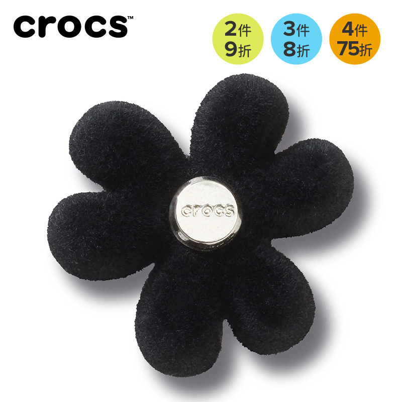 Crocs卡骆驰智必星配件洞洞鞋花 黑色丝绒花 深棕色丝绒花绛