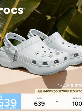 秋季新款Crocs卡骆驰经典星芒云朵复古厚底洞洞鞋凉鞋女鞋|214040