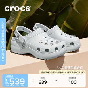 秋季新款Crocs卡骆驰经典星芒云朵复古厚底洞洞鞋凉鞋女鞋|214040