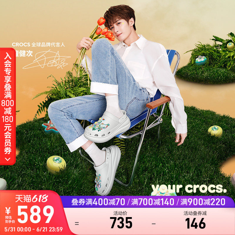 檀健次同款Crocs卡骆驰泡芙洞洞鞋男鞋厚底鞋户外凉鞋女鞋|207521