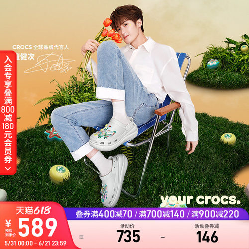 Crocs经典泡芙洞洞鞋沙滩鞋