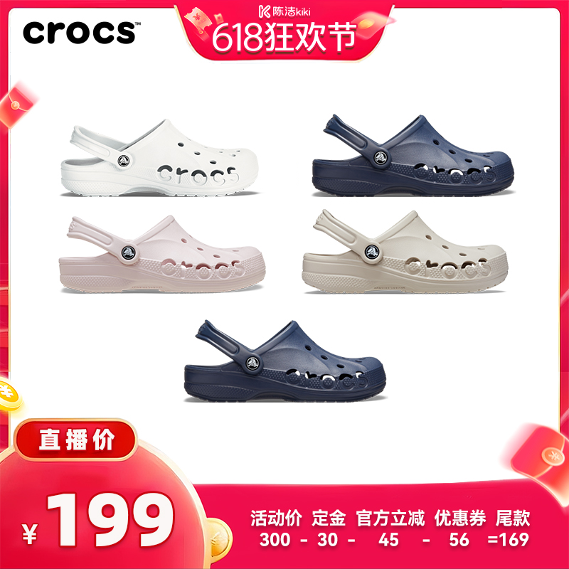 Crocs洞洞鞋女鞋卡骆驰户外凉鞋拖鞋男鞋沙滩鞋平底鞋