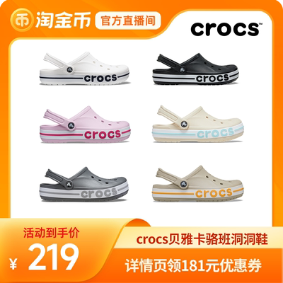 Crocs洞洞鞋卡骆驰沙滩