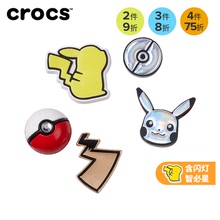 Crocs卡骆驰配饰智必星洞洞鞋花 金属宝可梦五件套含闪灯智必星