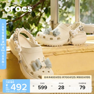 Crocs卡骆驰经典炫魅云朵厚底洞洞鞋夏季新款凉鞋拖鞋女鞋|213634