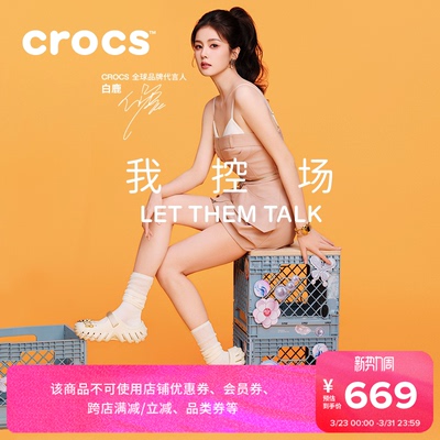 白鹿同款Crocs卡骆驰波波玛丽珍洞洞鞋沙滩鞋女鞋|211996