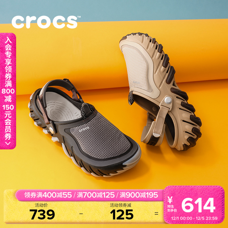 Crocs卡骆驰波波坦克天幕洞洞