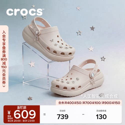 秋季新款Crocs卡骆驰经典星芒泡芙复古厚底洞洞鞋凉鞋女鞋|214097