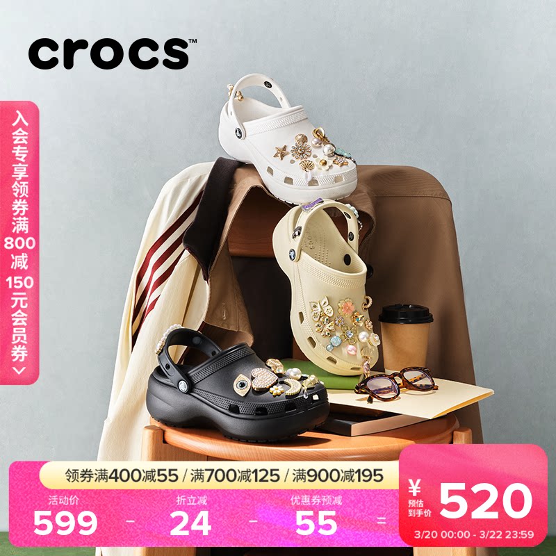 Crocs卡骆驰厚底云朵洞洞鞋高跟凉鞋沙滩鞋花园鞋女鞋|206750