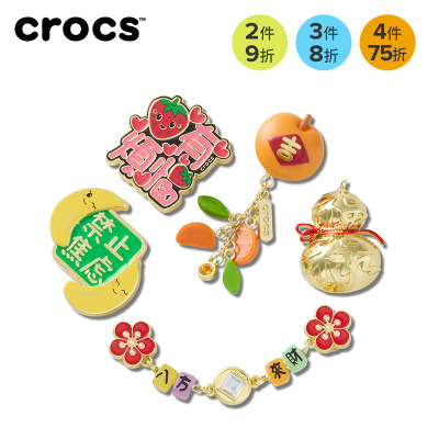 Crocs卡骆驰智必星配件洞洞鞋花 桂与兔中秋五件套