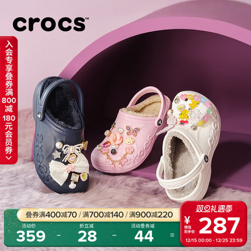 Crocs贝雅暖棉洞洞鞋棉拖鞋
